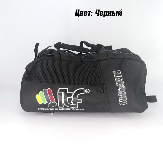 Сумка-рюкзак для Тхэквондо ИТФ MAXPRO M 60x28x27см ИТФ с большим замком